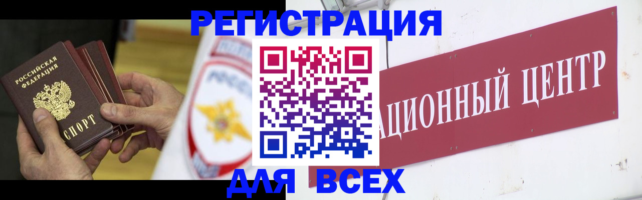 прописка паспорт в Новом Уренгое