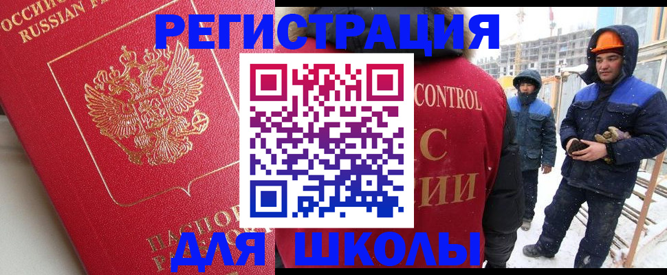 прописка от собственника в Новом Уренгое