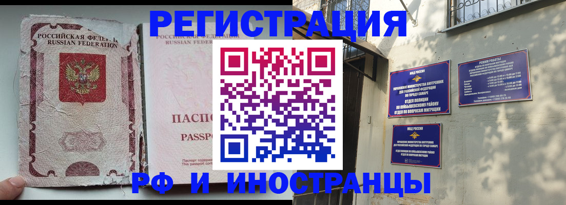 временная регистрация надежно в Новом Уренгое