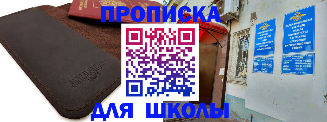 временная регистрация в Новом Уренгое